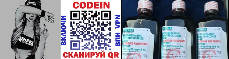 Кодеиновый сироп Lean Purple Drank  Новая Ладога 