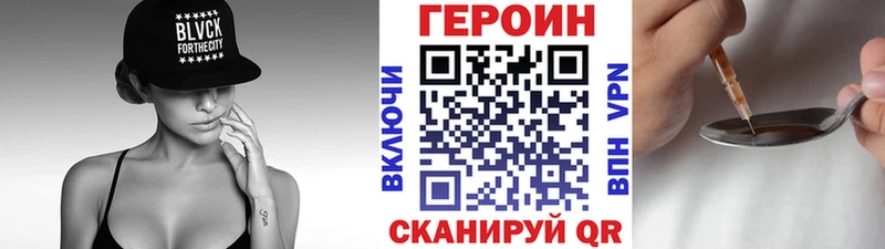 Героин VHQ  цены наркотик  мега ONION  Новая Ладога 